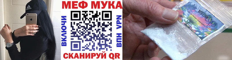 дарнет шоп  Сенгилей  даркнет Telegram  МЕФ мука 